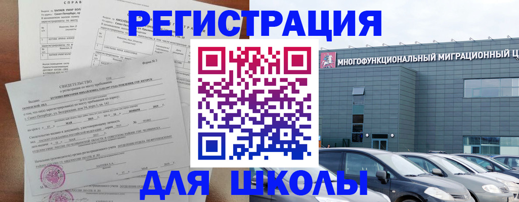 прописка поиск в Абинске